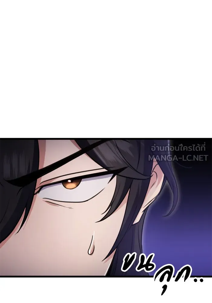 ดาบแห่งจักรพรรดิ ตอนที่ 13 รูปที่ 84