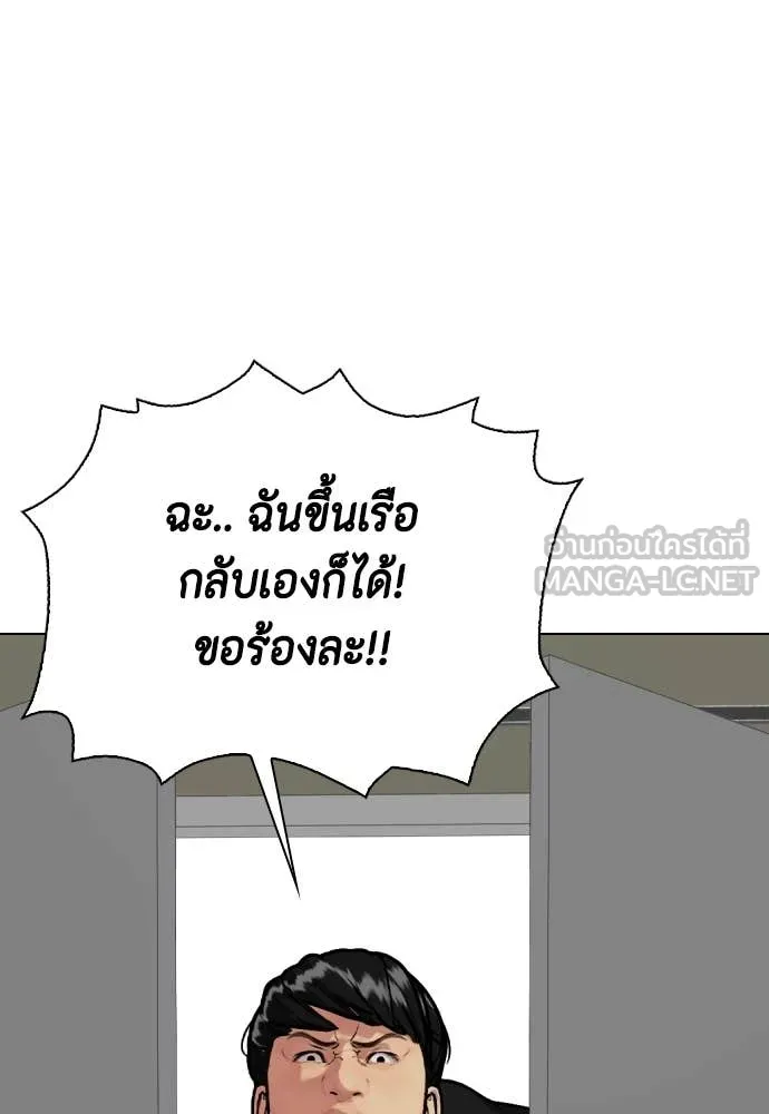 เลวฟาดเลว ตอนที่ 162 รูปที่ 100