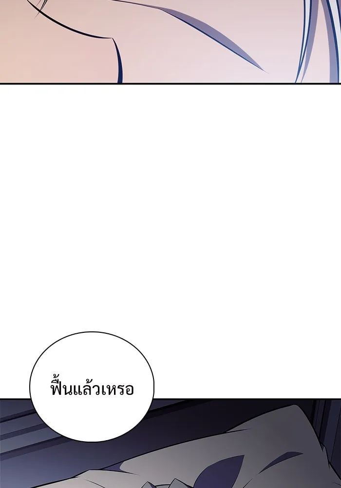 ผู้เล่นหน้าใหม่เลเวลแมกซ์ ตอนที่ 200 สงครามชิงคู่ (2) รูปที่ 118