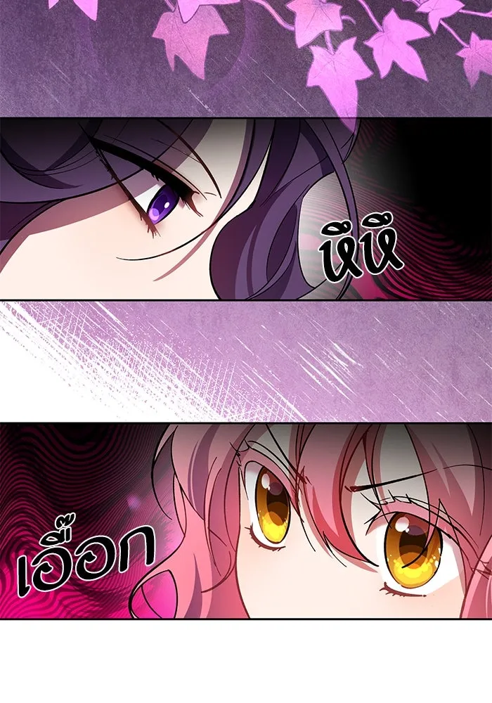 หวานใจสุดโหดโหมดเชื่อง ตอนที่ 80 รูปที่ 40