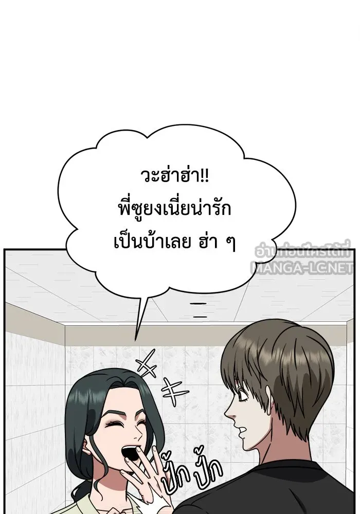 ช่วยเปลี่ยนฉันที ตอนที่ 214. ซีซัน 2 แบคซูยง 6 รูปที่ 21