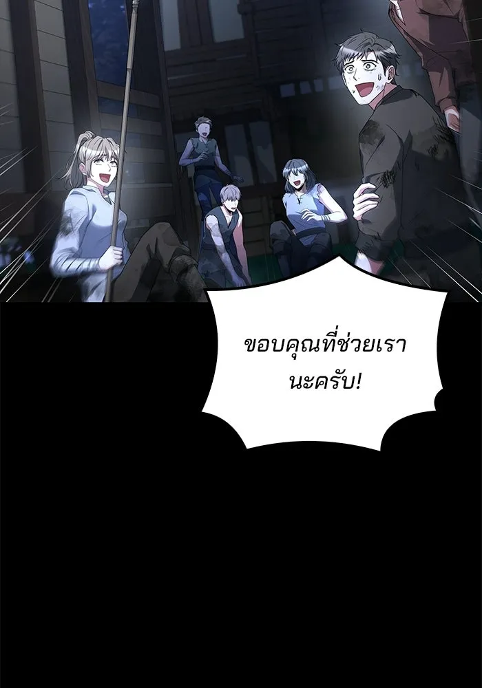 ครัวจอมเวท ตอนที่ 112 รูปที่ 2