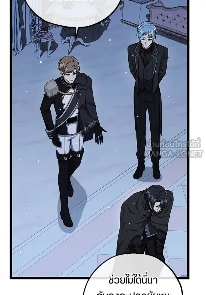 ป๊ะป๋าขา หนูลาแล้ว ตอนที่ 19 รูปที่ 111