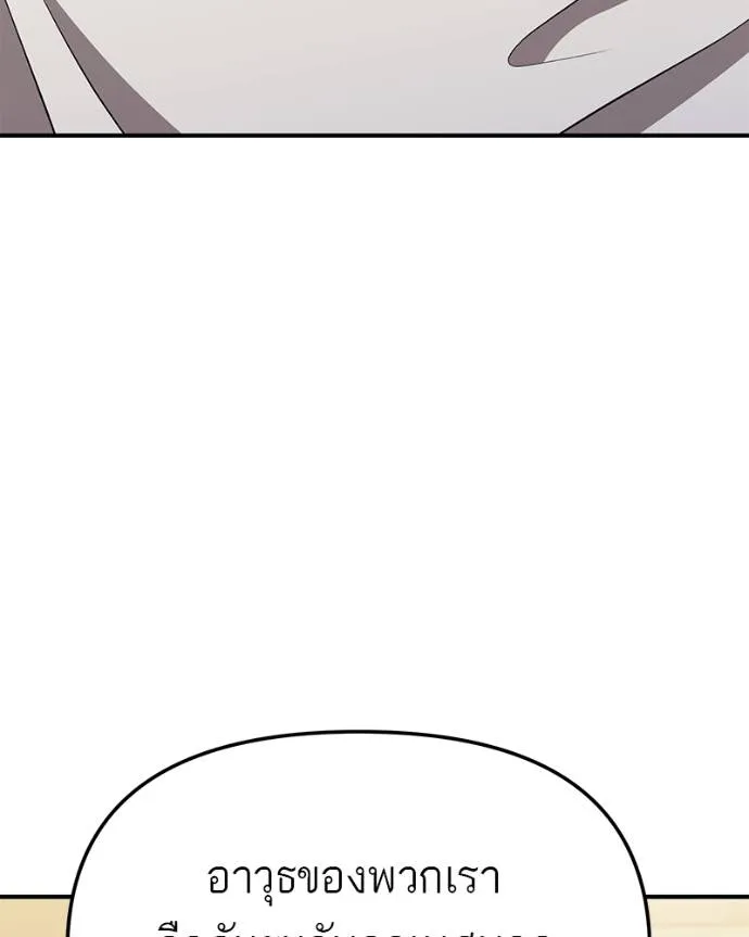 โทษที พื้นที่นี้ ตอนที่ 8 รูปที่ 134