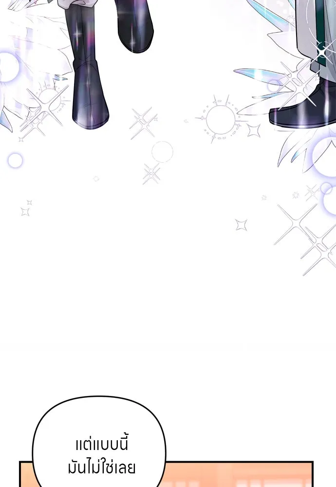 ข้าเนี่ยนะเป็นพระสนม ตอนที่ 65 สิ่งที่หลงเหลือในที่ที่เจ้าอยู รูปที่ 23