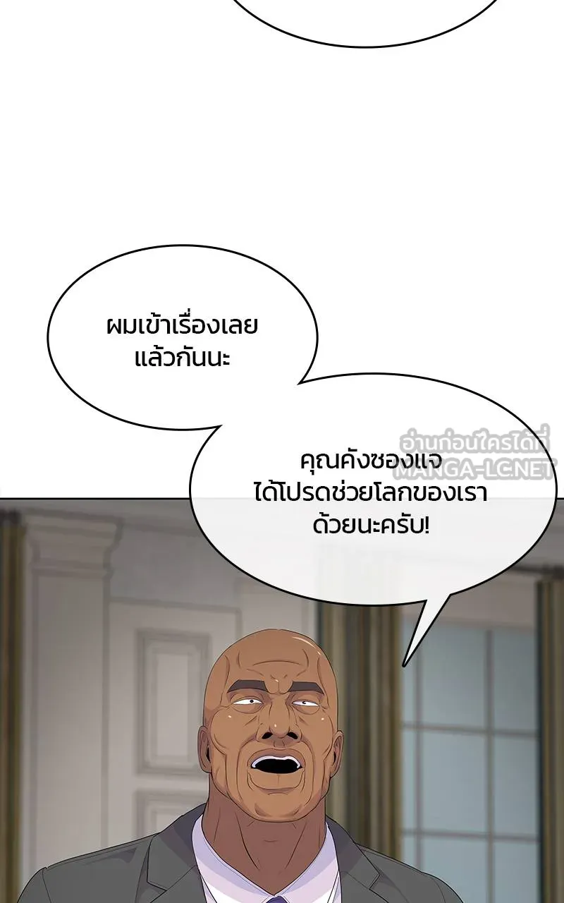 บันทึกครัวค่ายทหาร ตอนที่ 235 รูปที่ 24