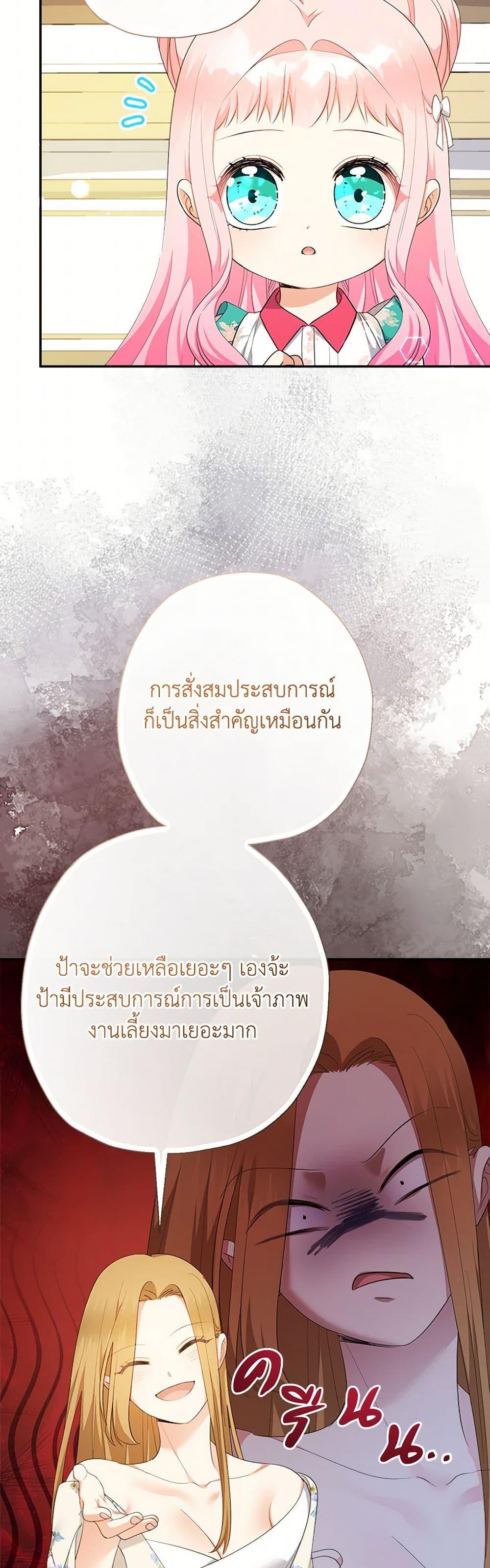 Manga-lc-com อ่านมังงะ อ่านการ์ตูน ออนไลน์ ฟรี Lord Baby Runs a Romance Fantasy With Cash ตอนที่ 1 2 3 4 5 6 7 8 9 10 11 12 13 14 ฟรี ไม่มีโฆษณา Manga-lc - อ่าน มังงะ อ่าน การ์ตูน ออนไลน์ อ่านมังงะ ฟรี