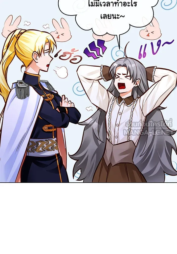 บุตรีดยุกขอไม่แต่งงานbrกับหนุ่มในฝัน ตอนที่ 53 รูปที่ 42