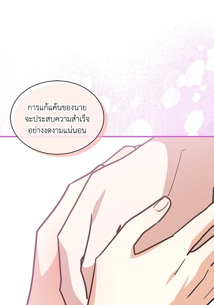 แมวน้อยในรังหมาป่า ตอนที่ 67 รูปที่ 79