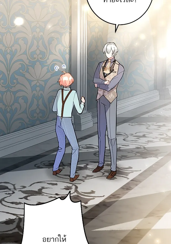 คุณหนูย้อนเวลามาเป็นอัศวิน ตอนที่ 32 รูปที่ 76