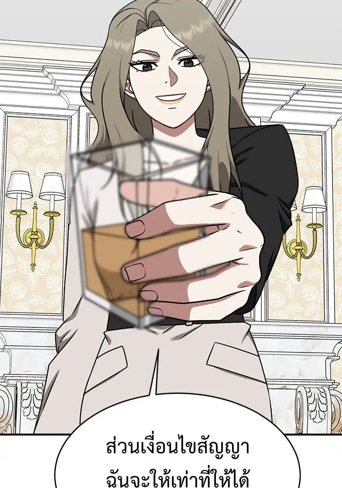 ช่วยเปลี่ยนฉันที ตอนที่ 141. ฮานายอง 14 รูปที่ 116