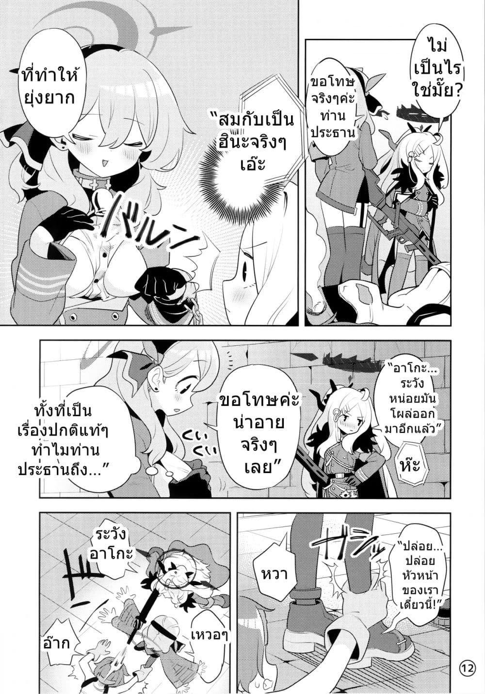 Manga-lc-com อ่านมังงะ อ่านการ์ตูน ออนไลน์ ฟรี Blue Archive Hina ni Sensei ga Hyouishite Trouble Ohanashi By kijitora teirar ตอนที่ 1 2 3 4 5 6 7 8 9 10 11 12 13 14 ฟรี ไม่มีโฆษณา Manga-lc - อ่าน มังงะ อ่าน การ์ตูน ออนไลน์ อ่านมังงะ ฟรี