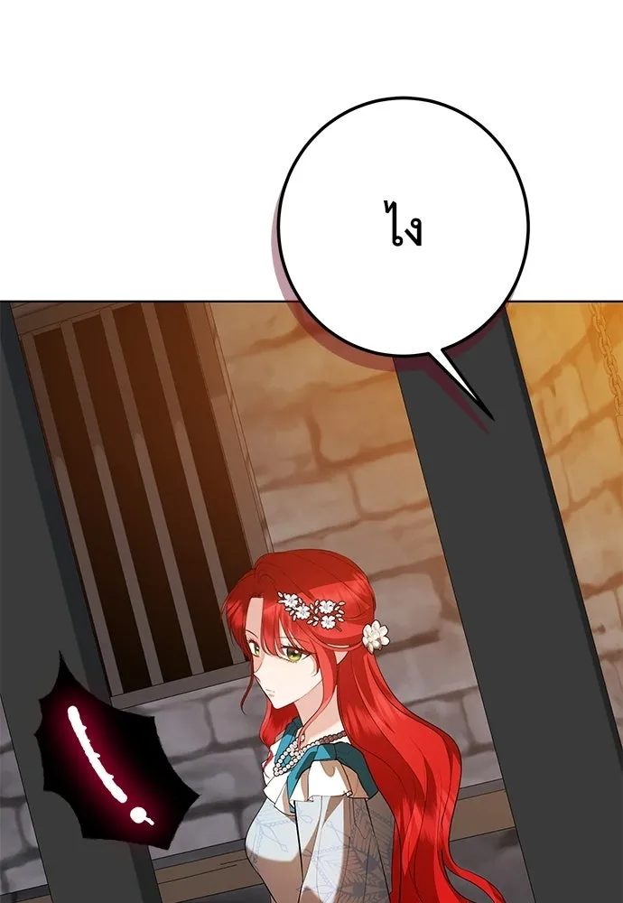 บุปผาลบคมดาบ ตอนที่ 63 รูปที่ 14