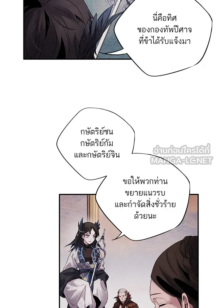 อาซา ตอนที่ 49 ชีอน รูปที่ 27