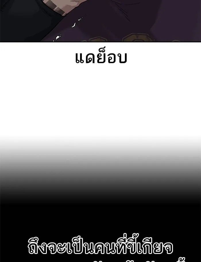 To not die ตอนที่ 65 รูปที่ 94