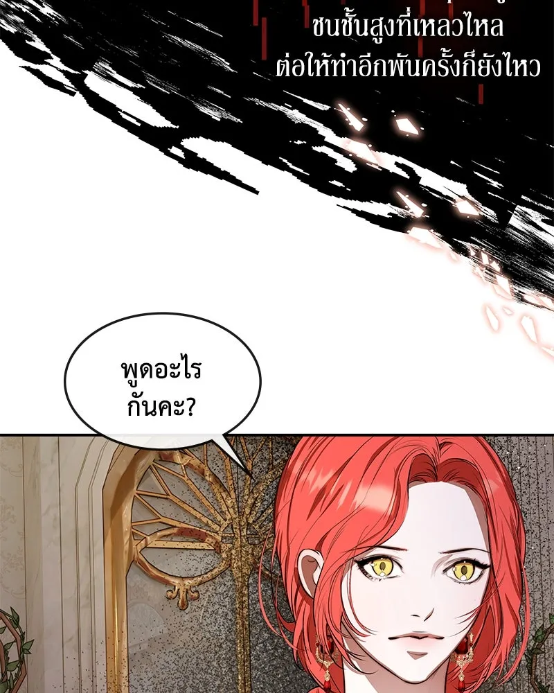 ขอบคุณที่หักหลัง ตอนที่ 12 รูปที่ 10