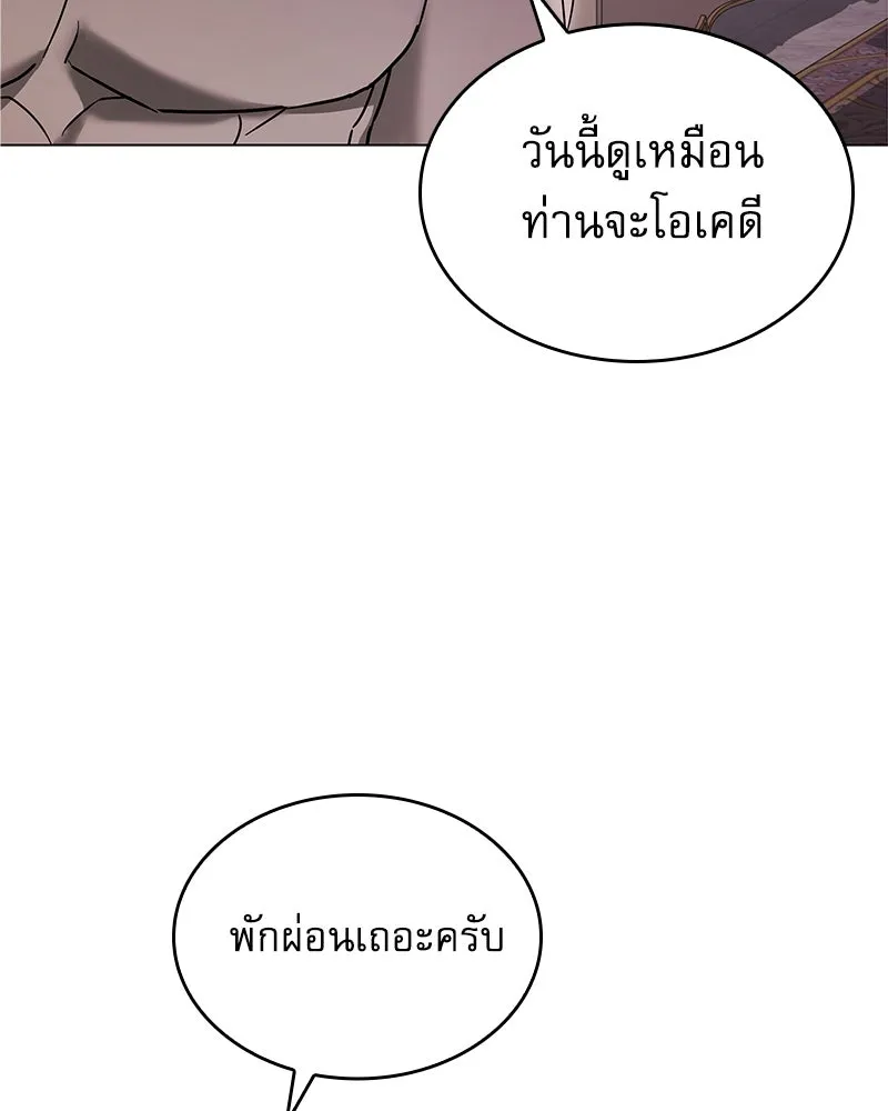 กำราบรักร้ายนายจอมพยศ ตอนที่ 1 รูปที่ 76