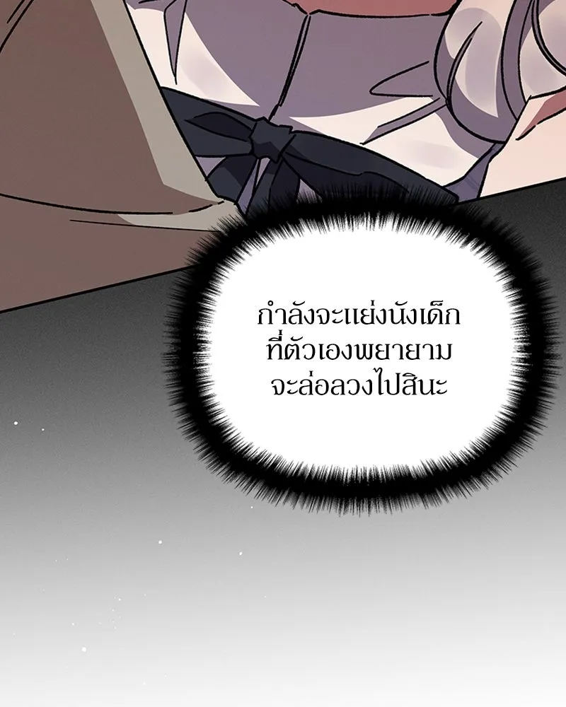 โอ้ ศัตรูที่รัก ตอนที่ 21 รูปที่ 139