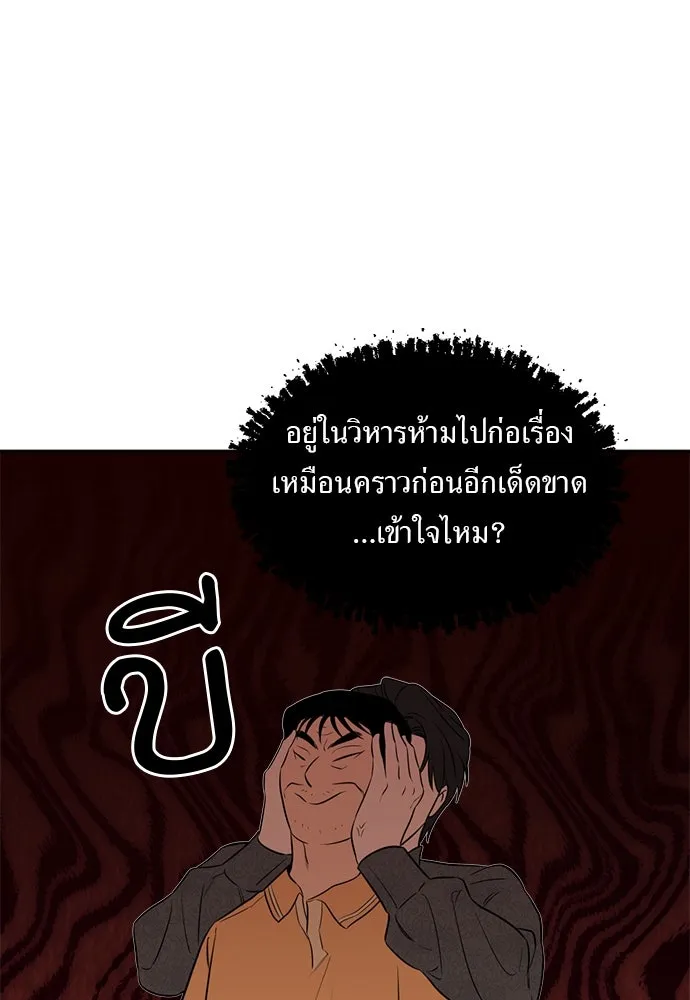 อัศวินเดลิเวอรี ตอนที่ 30 ถึงเวลาต้องจากกัน รูปที่ 35
