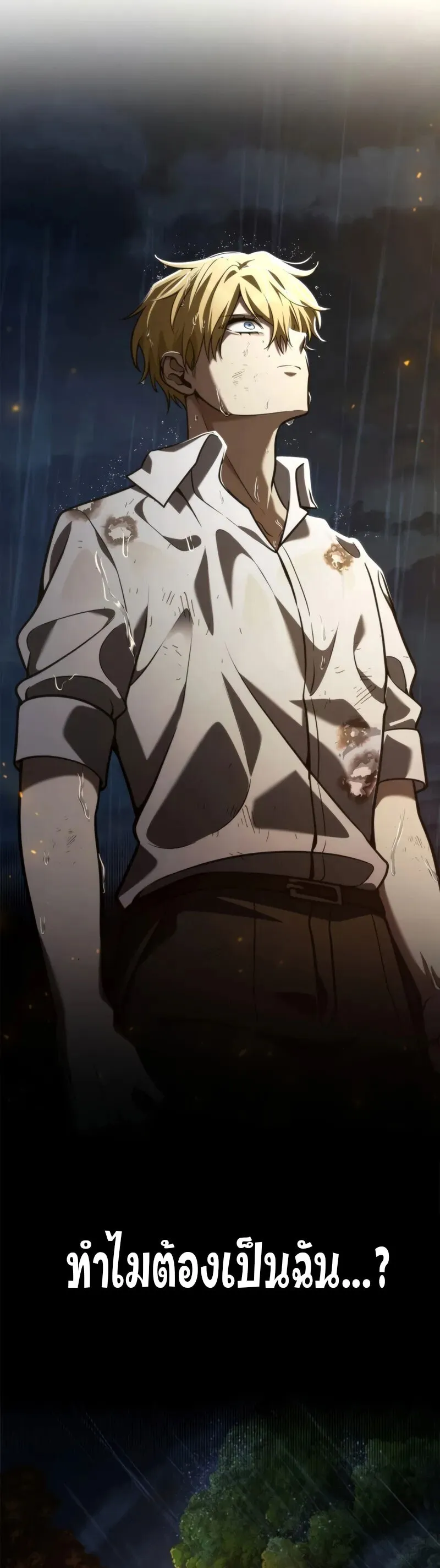 Infinite Mage ตอนที่ ตอนที่ 125 รูปที่ 19