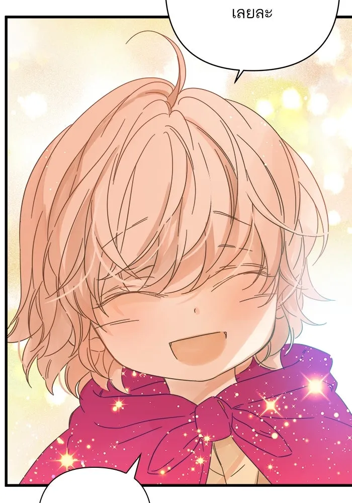 ฉันมันร้าย หรือเพราะโลกไม่น่ารัก ตอนที่ 137 รูปที่ 88