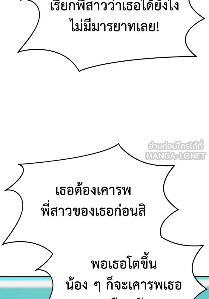 ช่วยเปลี่ยนฉันที ตอนที่ 296. ซีซัน 3 โซอินกุก 4 รูปที่ 129