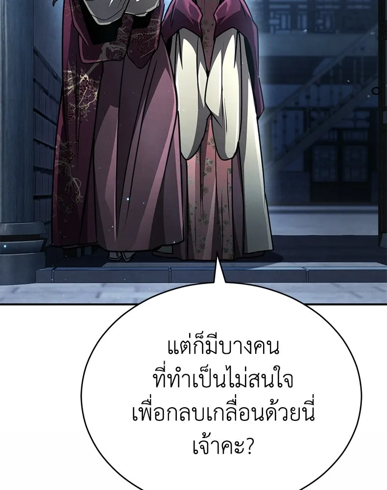 กำปั้นราชันคืนชีพ ตอนที่ 25 รูปที่ 139