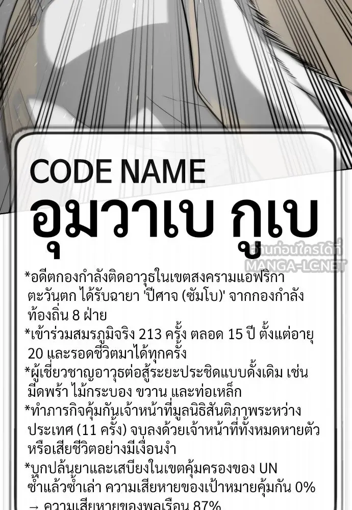 นักฆ่าย้อนวัย ตอนที่ 101 รูปที่ 66