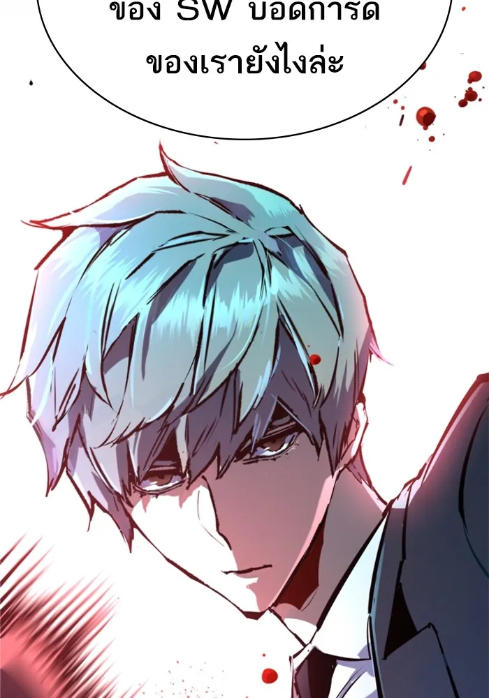พี่ชายสายบอดี้การ์ด ตอนที่ 180 รูปที่ 118