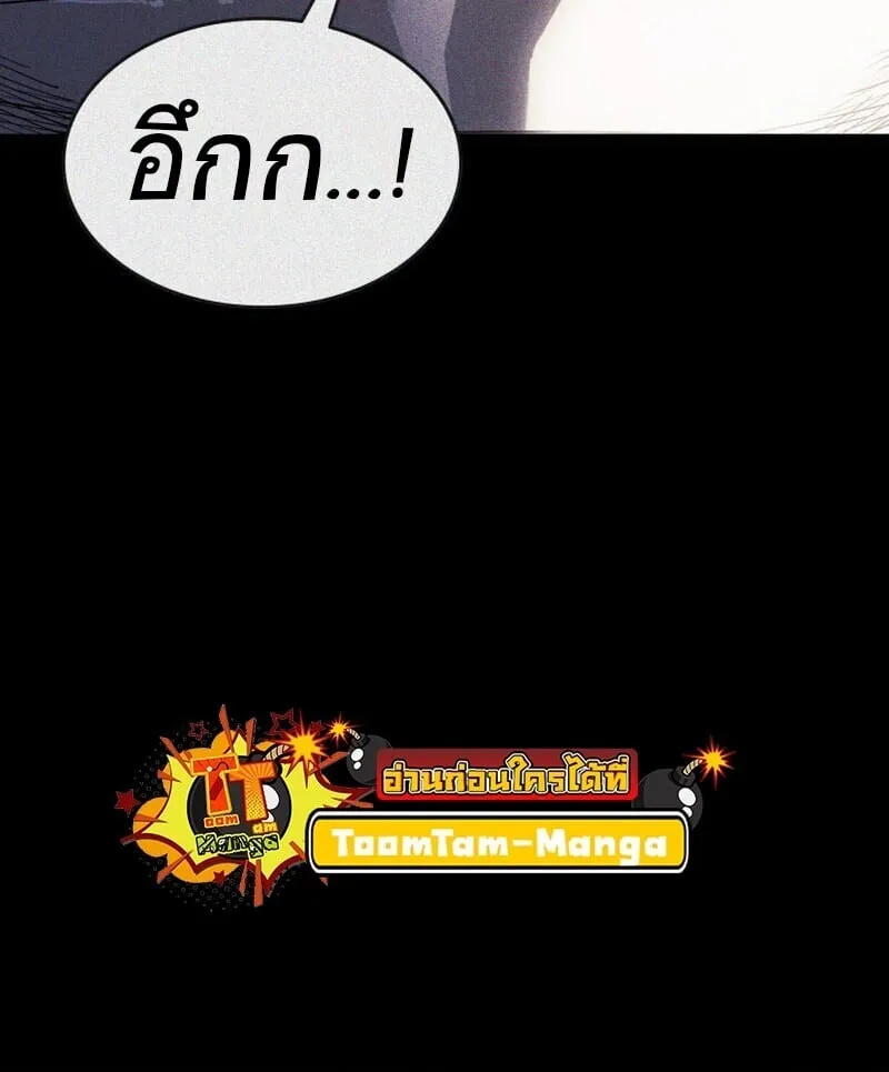 Reaper of the Drifting Moon ตอนที่ ตอนที่ 101 รูปที่ 85