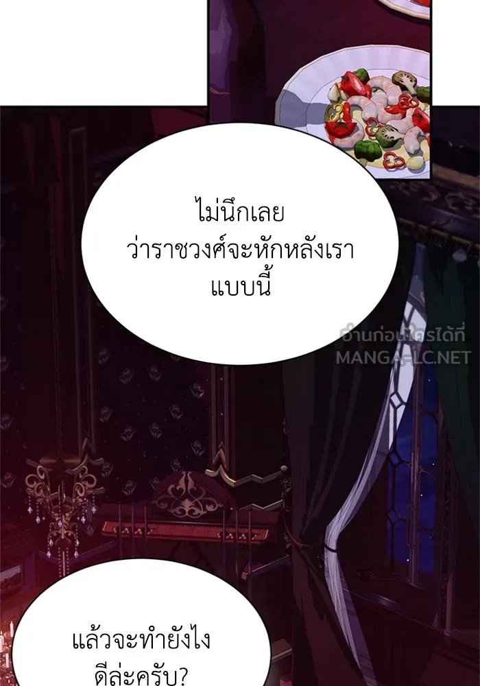 ไหนบอกว่าฉันใกล้ตาย ตอนที่ 96 รูปที่ 84
