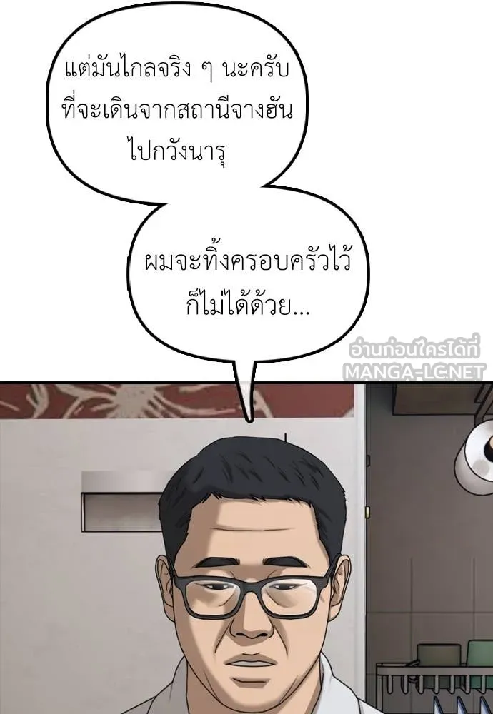 ผู้กล้าฝ่า ตอนที่ 15 รูปที่ 112