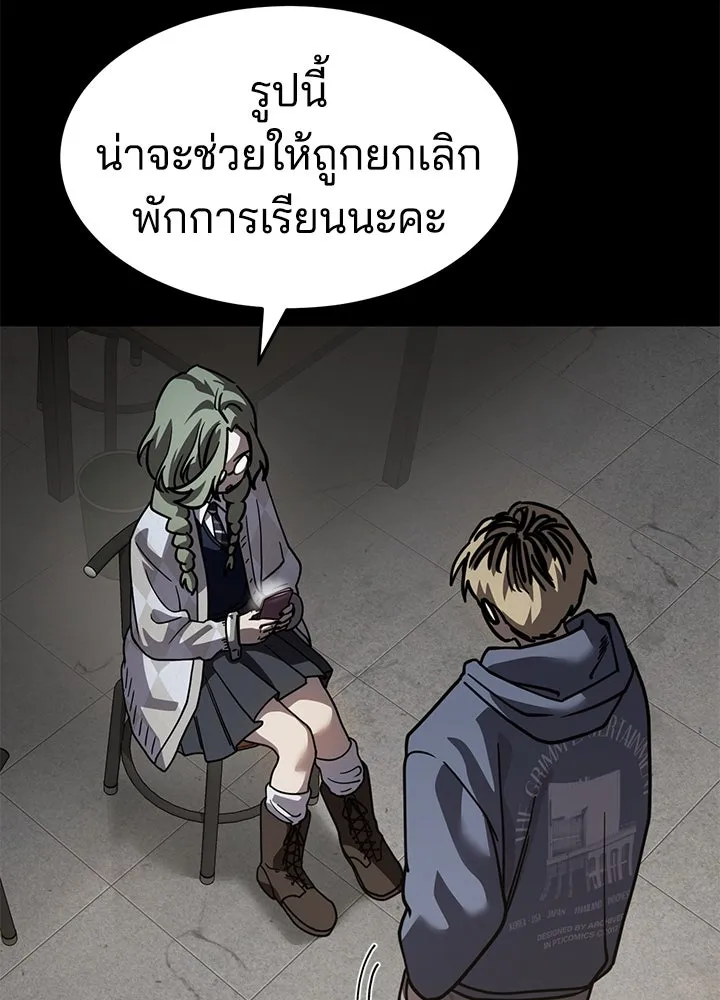 กฎเหล็กบ้านสายลับ ตอนที่ 25 รูปที่ 130