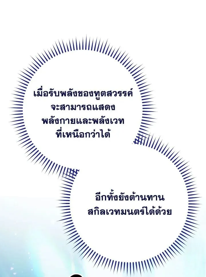 The Hero Returns ตอนที่ ตอนที่ 105 รูปที่ 81