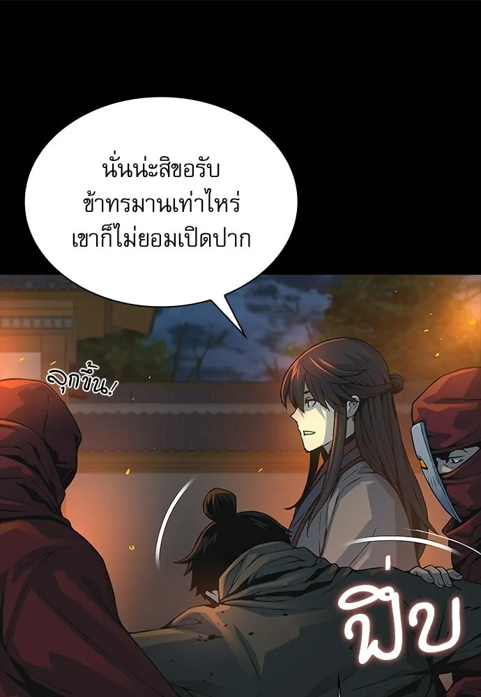 ลับลางลวง ตอนที่ 95 ความไม่ชอบมาพากล รูปที่ 41