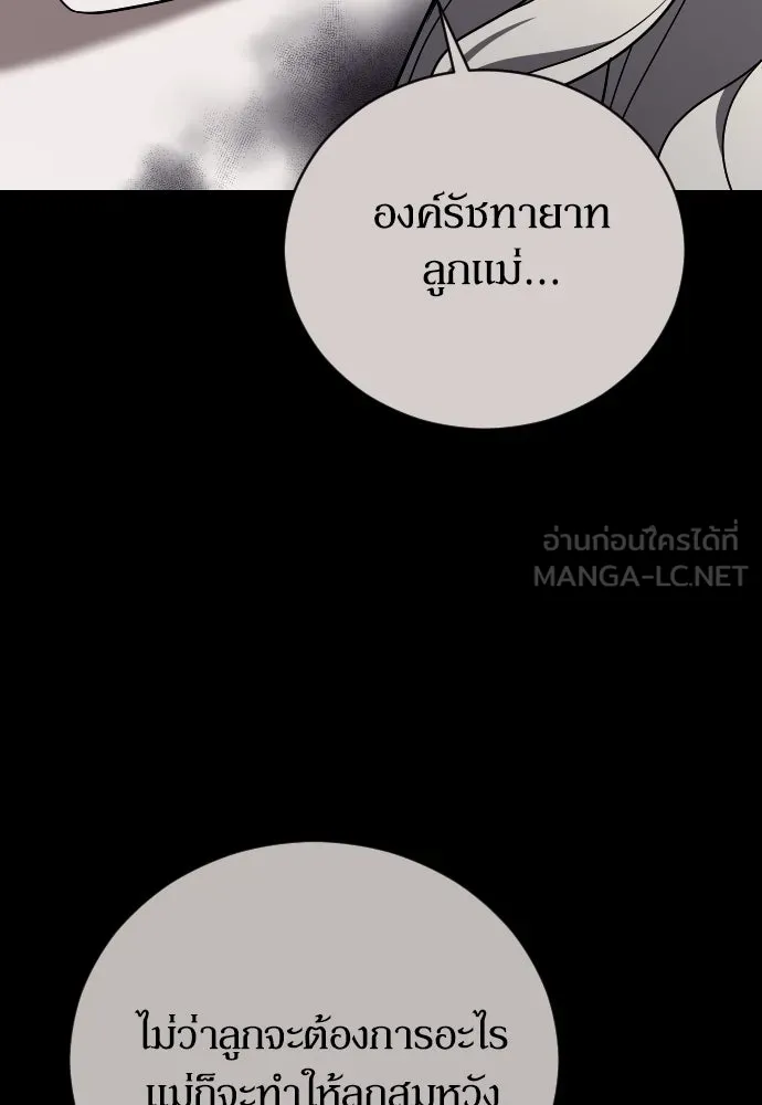 หมาป่าคู่เคียงบัลลังก์ ตอนที่ 33 รูปที่ 69