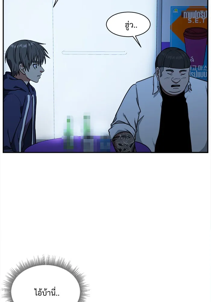 ช่วยเปลี่ยนฉันที ตอนที่ 43. แบซอนจู 9 รูปที่ 19