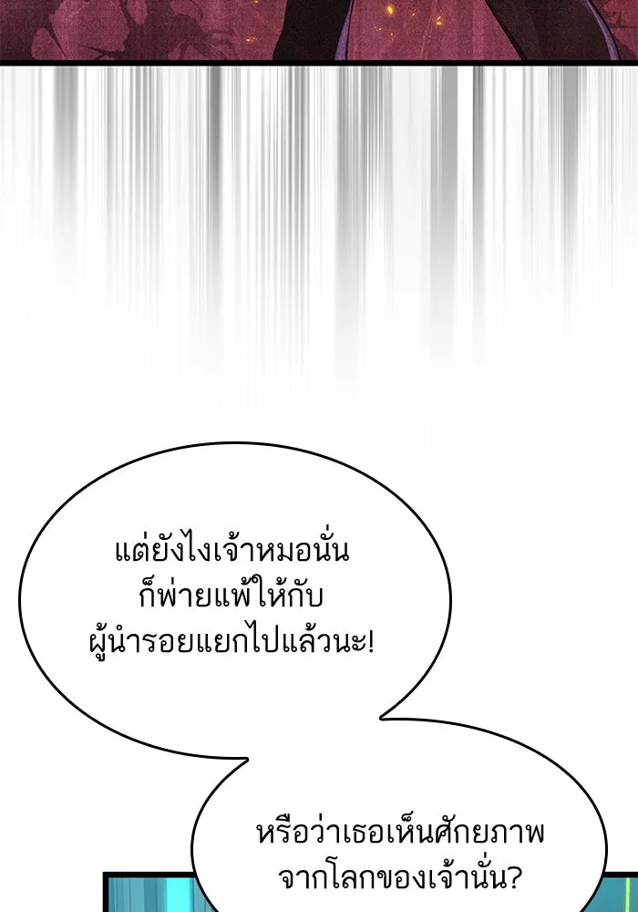หลังวันสิ้นโลก ตอนที่ 192 รูปที่ 92