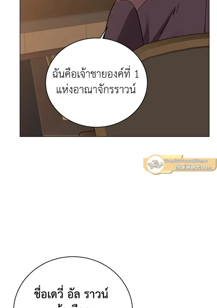 The Max Level Hero Has Returned การกล_บมาของว_รบ_ร_ษเวลต_น ตอนที่ ตอนที่ 180 รูปที่ 9