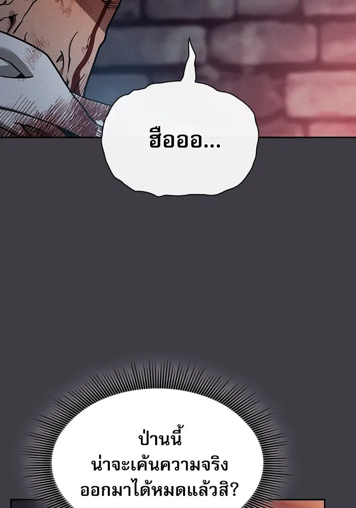 นักดาบอัจฉริยะจากอะคาเดมี ตอนที่ 29 รูปที่ 98