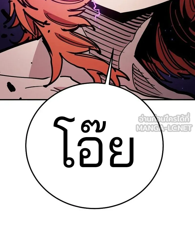 Player ตอนที่ 203 รูปที่ 147