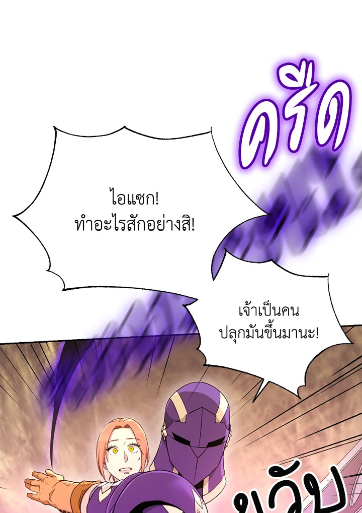 พลทหารโครงกระดูกผู้ม ตอนที่ 112 รูปที่ 42