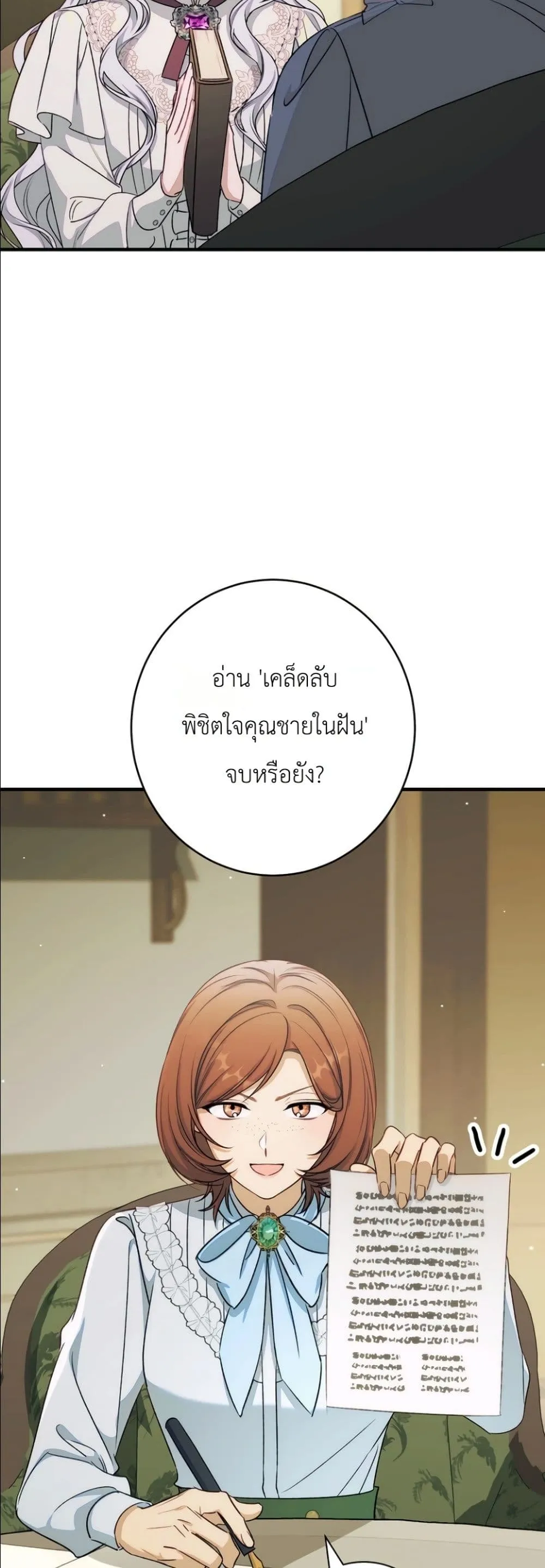 Manga-lc-com อ่านมังงะ อ่านการ์ตูน ออนไลน์ ฟรี Dating the Emperor in Secret, but I Don’t Know About It ตอนที่ 1 2 3 4 5 6 7 8 9 10 11 12 13 14 ฟรี ไม่มีโฆษณา Manga-lc - อ่าน มังงะ อ่าน การ์ตูน ออนไลน์ อ่านมังงะ ฟรี