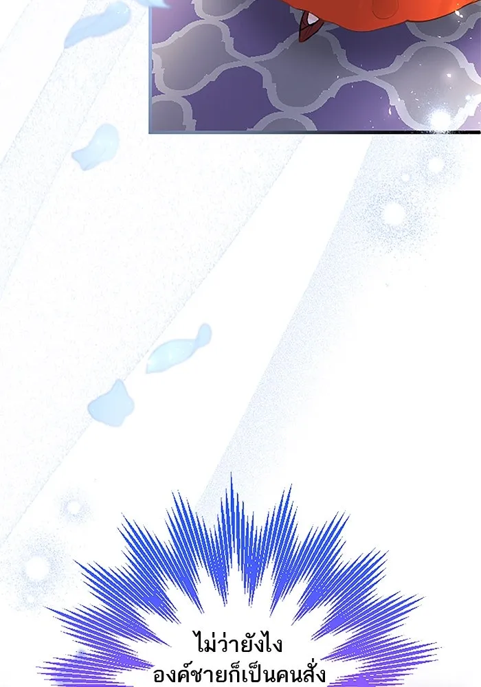 คุณหนูย้อนเวลามาเป็นอัศวิน ตอนที่ 36 รูปที่ 26