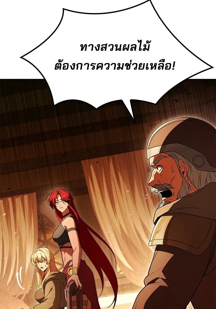 ครัวจอมเวท ตอนที่ 111 รูปที่ 76