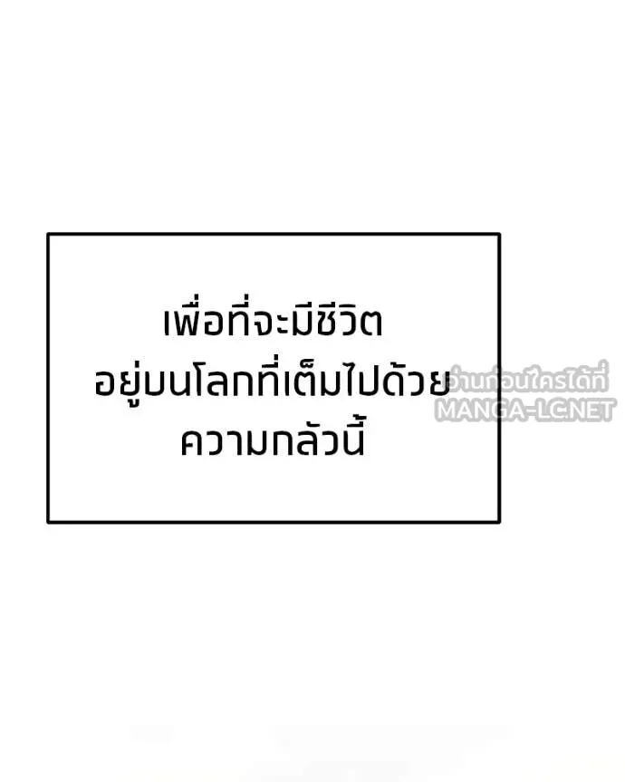 โทษที พื้นที่นี้ ตอนที่ 29 รูปที่ 179