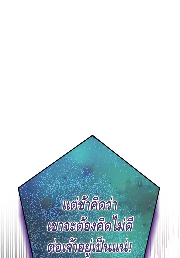 นางร้ายที่ไหนจะมีคุณธรรม ตอนที่ 104 รูปที่ 35