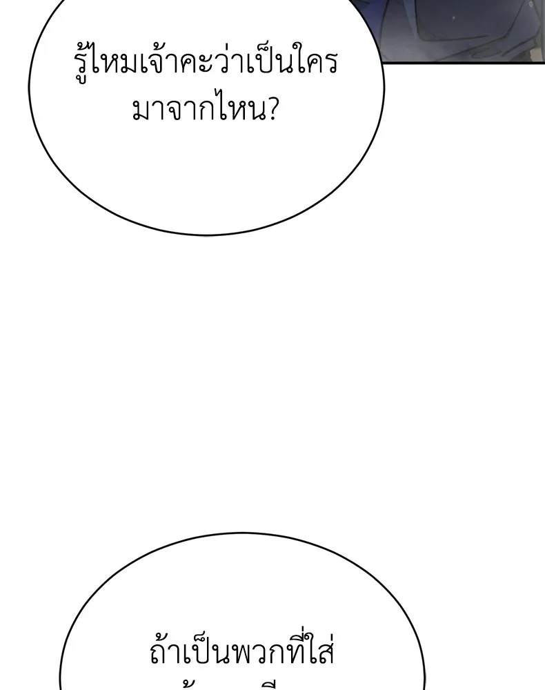 กำปั้นราชันคืนชีพ ตอนที่ 47 รูปที่ 14
