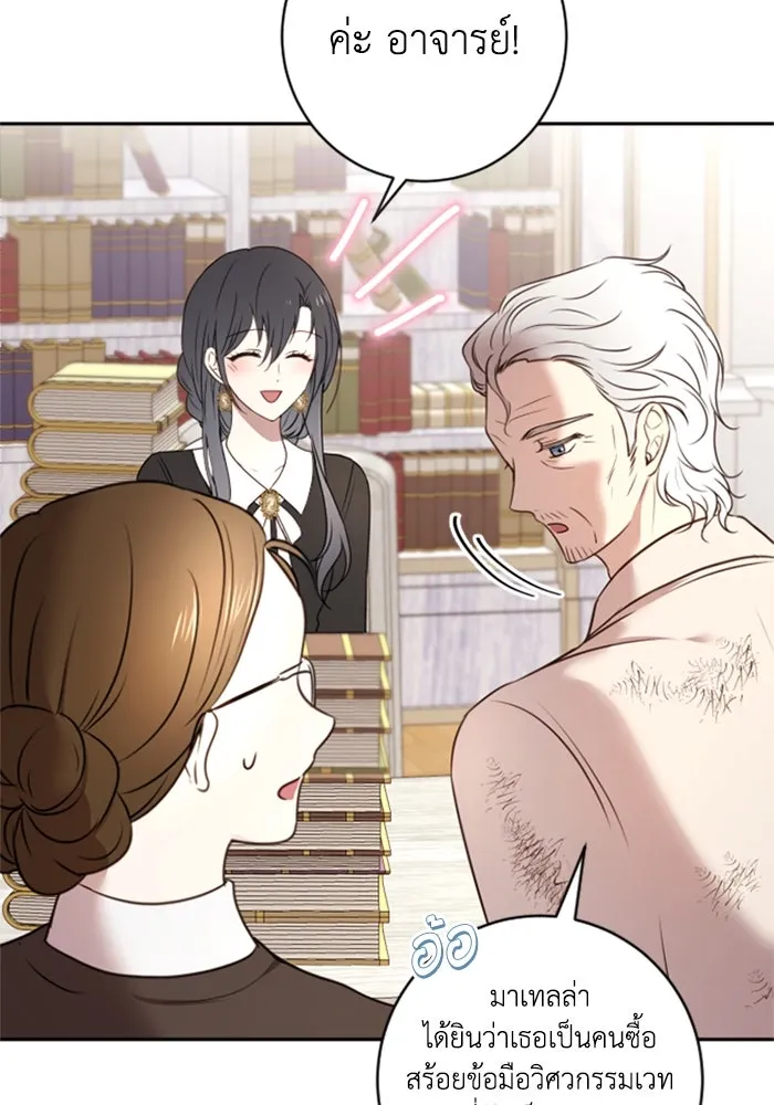 ตัวร้ายอย่างฉันขออยู่อย่างสงบ ตอนที่ 14 รูปที่ 31