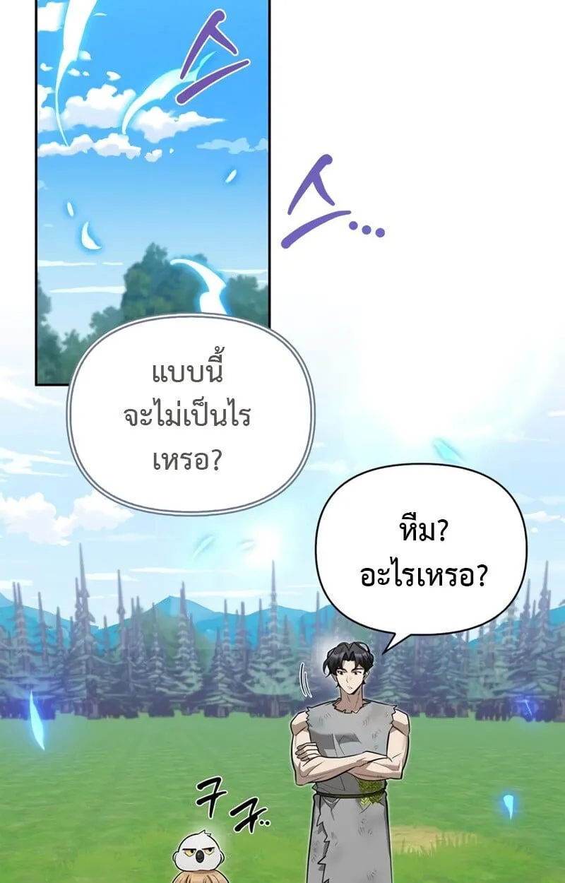 S-Class Hunter Heals with Monsters ฮ_นเตอร_ ระด_บแกร_งก_บฟาร_มมอนสเตอร_ส_ดป_วน ตอนที่ ตอนที่ 8 รูปที่ 107